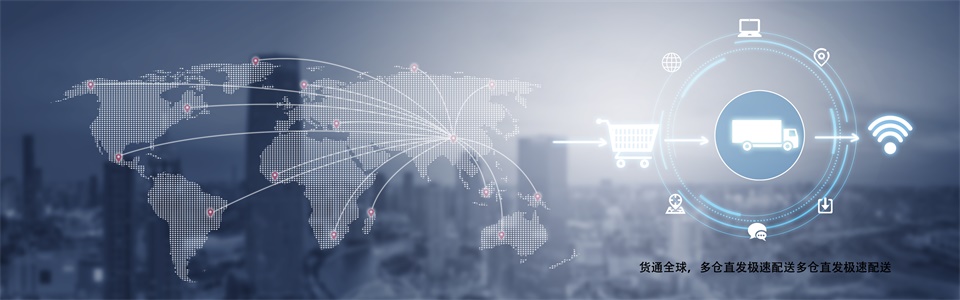 &ldquo;米圣科技为您一件代发，货通全球&rdquo;/